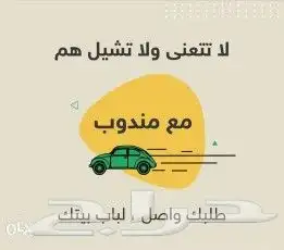 توصيل طلبات ومشاوير جده مكه _ مكه جده 2