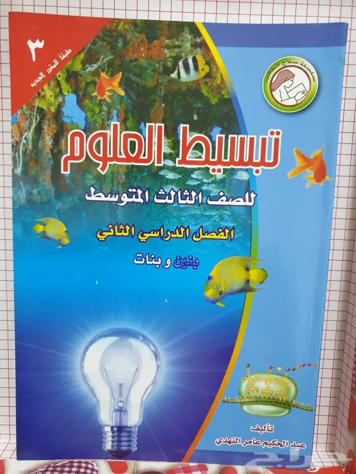 كتب جامعة الملك عبدالعزيز 4
