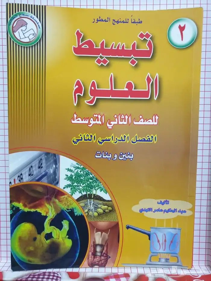 كتب جامعة الملك عبدالعزيز 5