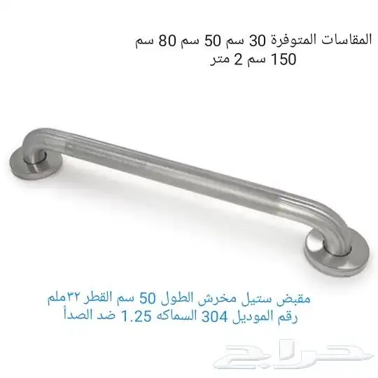 تجهيز حمامات المعاقين وكبار السن 12