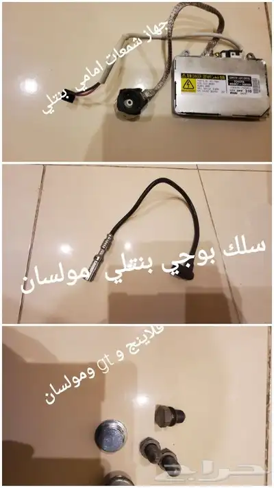 قطع بنتلي امكانية الشحن0554339980 19
