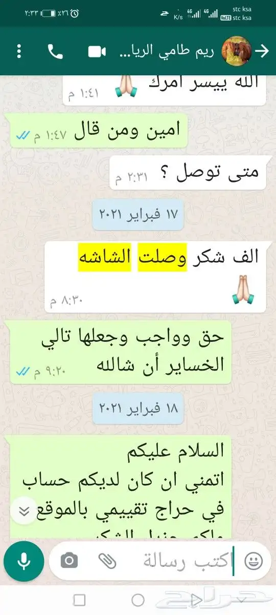 حامي شاشات للتلفزيون ضد الكسرر 27