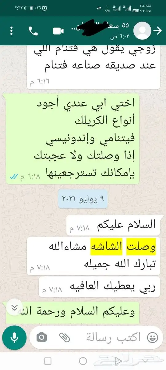 حامي شاشات للتلفزيون ضد الكسرر 28