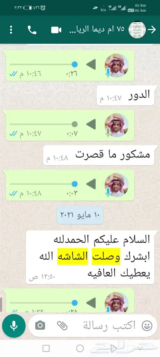 حامي شاشات للتلفزيون ضد الكسرر 29