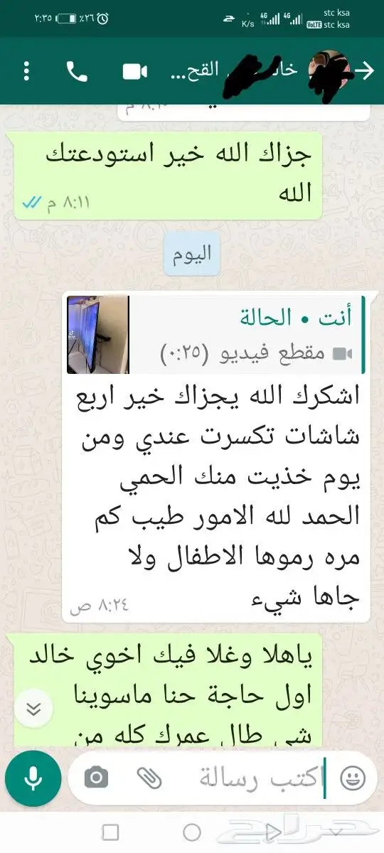 حامي شاشات للتلفزيون ضد الكسرر 25