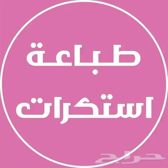 نطبع اسمك في أذهان الآخرين 2