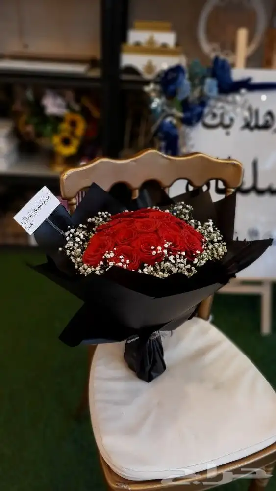 إهدي من تحب والتوصيل علينا 16
