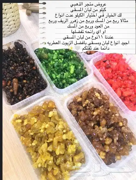 بخور لبان مسقى الذهبي عروض خياله 1