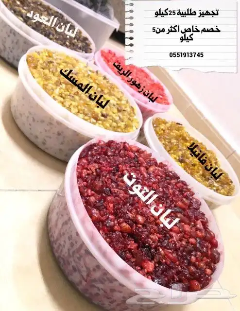 بخور لبان مسقى الذهبي الحوجري الأخضر 2