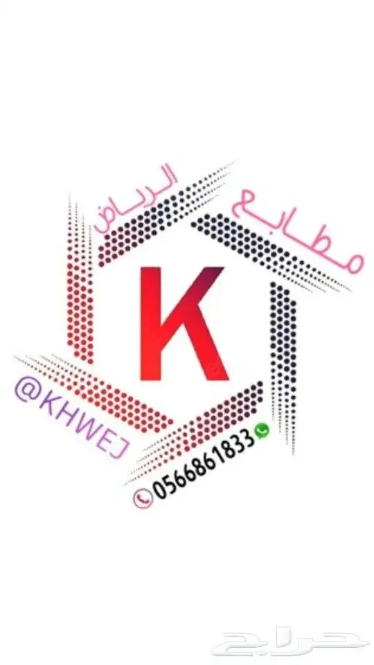  الوان الطباعه    0