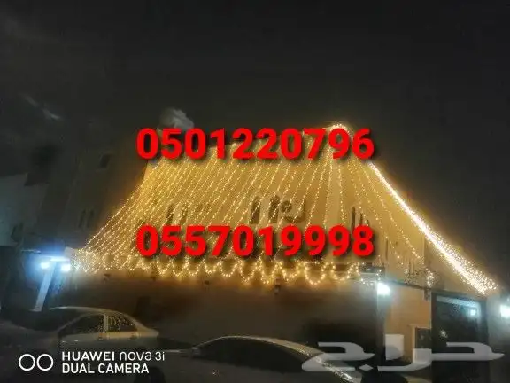 اناره _ للتزين ديكور للاعياد والمقاهي وغيرها 11