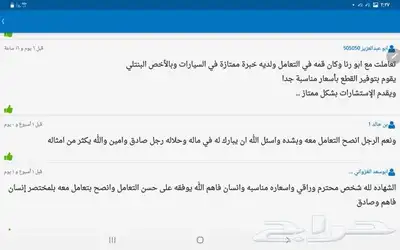 قطع غيار بنتلي امكانية الشحن 0554339980 69