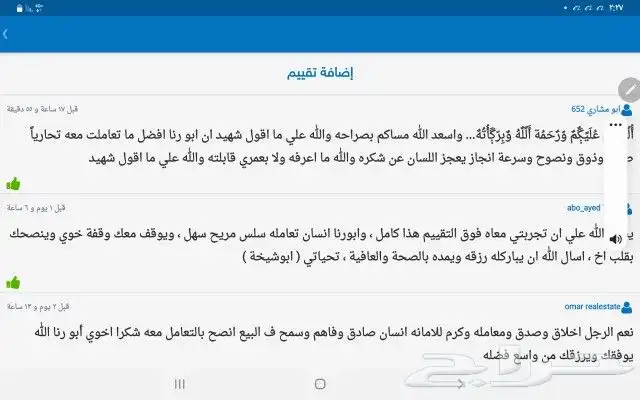 قطع بنتلي امكانية الشحن 0554339980 73