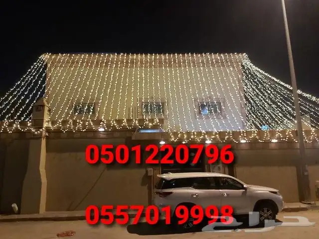 اناره _ للتزين ديكور للاعياد والمقاهي وغيرها 9