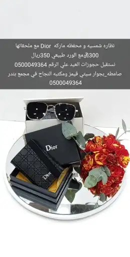 هدايا ماركات باسعارمخفضه 12