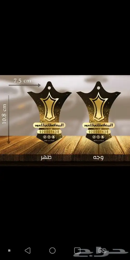 فواحة سيارات هدية لعملائك 9