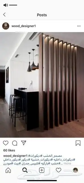 أعمال الديكورات الخشبية 5