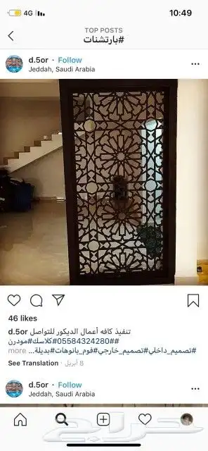 أعمال الديكورات الخشبية 6