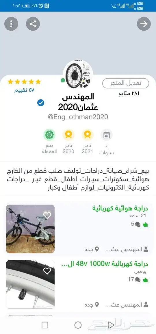 جهاز تحكم عن بعد للدراجة الكهربائية 3