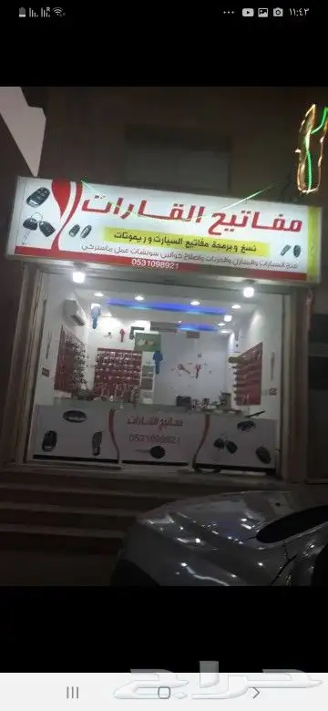 مفتاح ابحر الشماليه جده 0