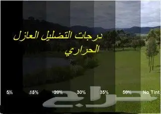 تضليل عازل حراري امركي 5