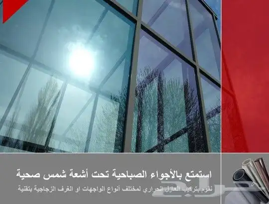 تضليل عازل حراري امركي 7