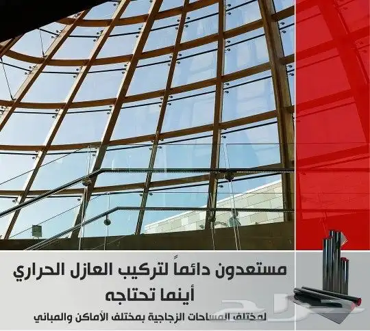 تضليل عازل حراري امركي 9