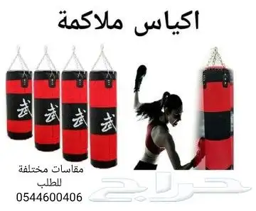 أكياس ملاكمة .حامل أكياس ملاكمة. قفازات. 0