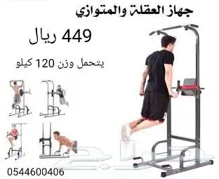 ستند عقلة ومتوازي. عالي الجودة. 1