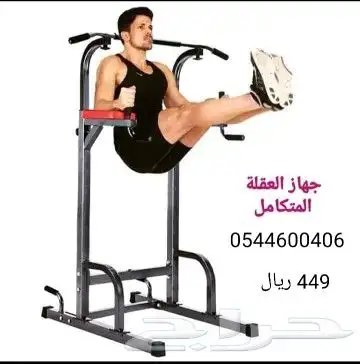 ستند عقلة ومتوازي. عالي الجودة. 0