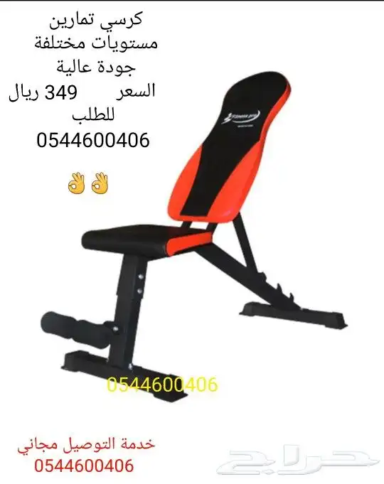 بنش رياضي. مستويات مختلفة. أنكلاين. 0