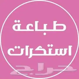 نطبع اسمك في أذهان الآخرين   2