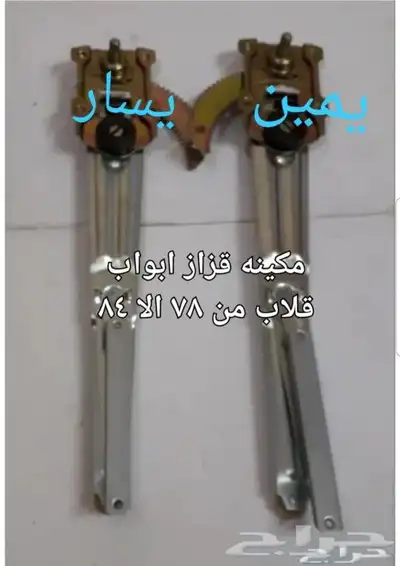 قطع غيار قلاب ديهاتسو دينه نقال 36