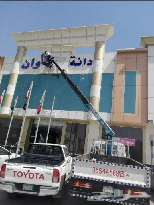 فك لوحات محلات تجارية لوحات كلادنج 056.2836255 5