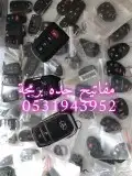 محل مفاتيح الحرمين المروه بصمه مفتاح 2
