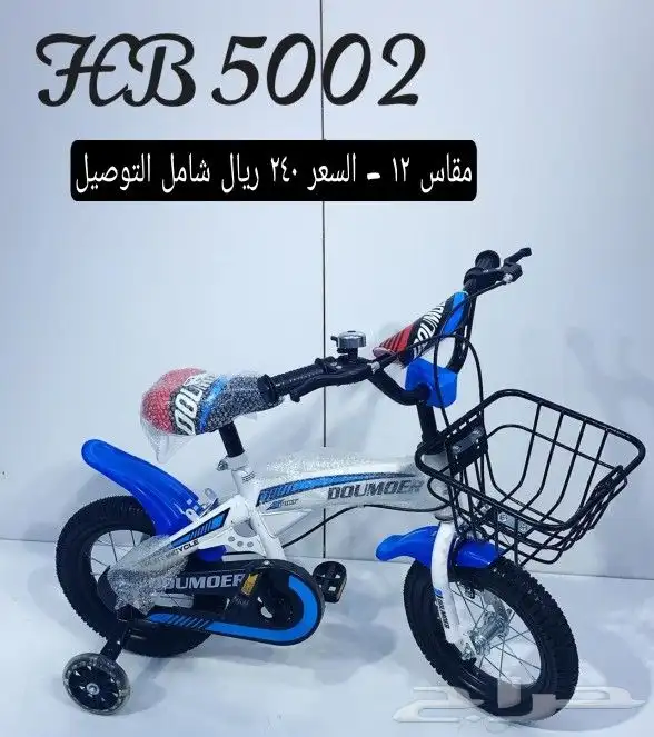 دراجات اطفال بأسعار مناسبه 13