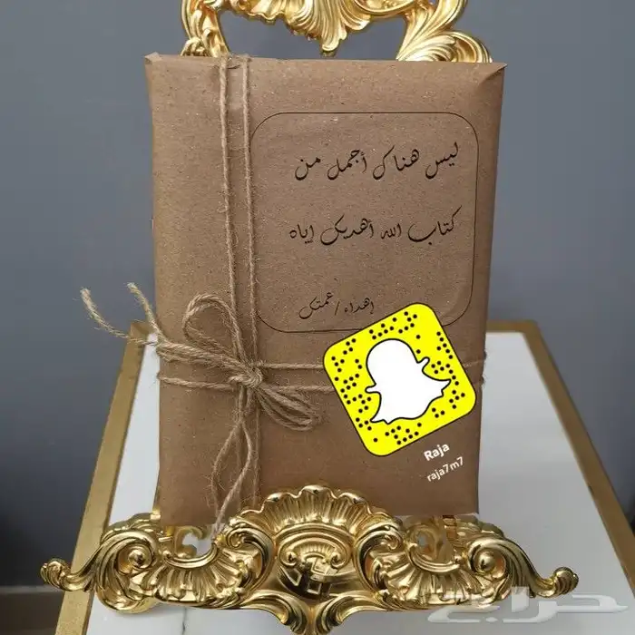 عروض تغليف مصاحف 5