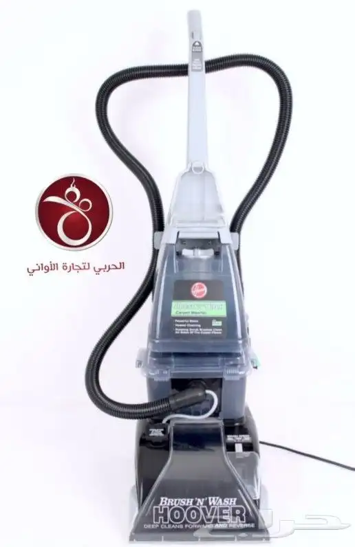 مكنسة هوفر لغسيل السجاد السعر   1110 ريال 0