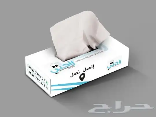 هدية مميزة مناديل ناعمة وصحية بشعار الشركة 2
