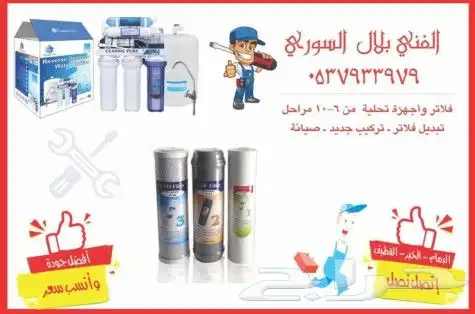 فلتر للخزان و فلاتر تحلية عالي الجودة 4