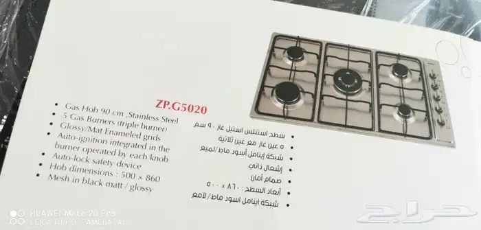 غاز سطحي إيطالي كتشن لاين 90 غاز إيطالي 34