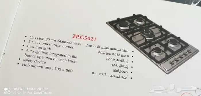غاز سطحي إيطالي كتشن لاين 90 غاز إيطالي 37