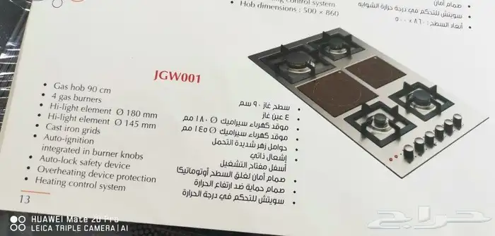غاز سطحي إيطالي كتشن لاين 90 غاز إيطالي 30