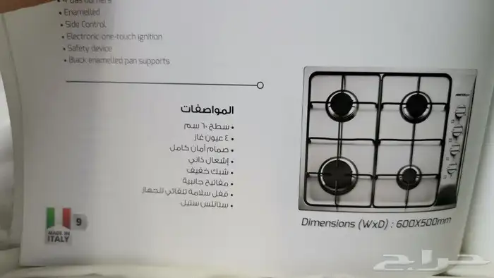 غاز سطحي إيطالي كتشن لاين 90 غاز إيطالي 39