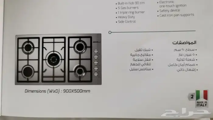 غاز سطحي إيطالي كتشن لاين 90 غاز إيطالي 38