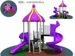 ألعاب أطفال للحدائق 0567742710 15
