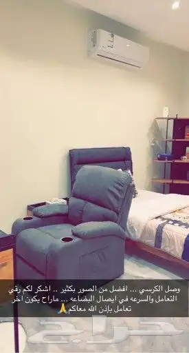 كرسي الراحة 4