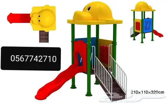 ألعاب أطفال للحدائق 0567742710 1