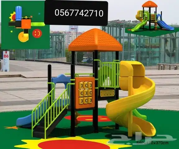 ألعاب أطفال للحدائق 0567742710 2