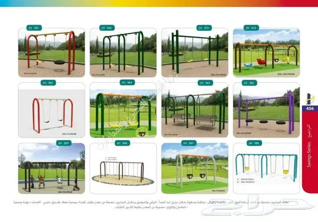 ألعاب أطفال للحدائق 0567742710 12